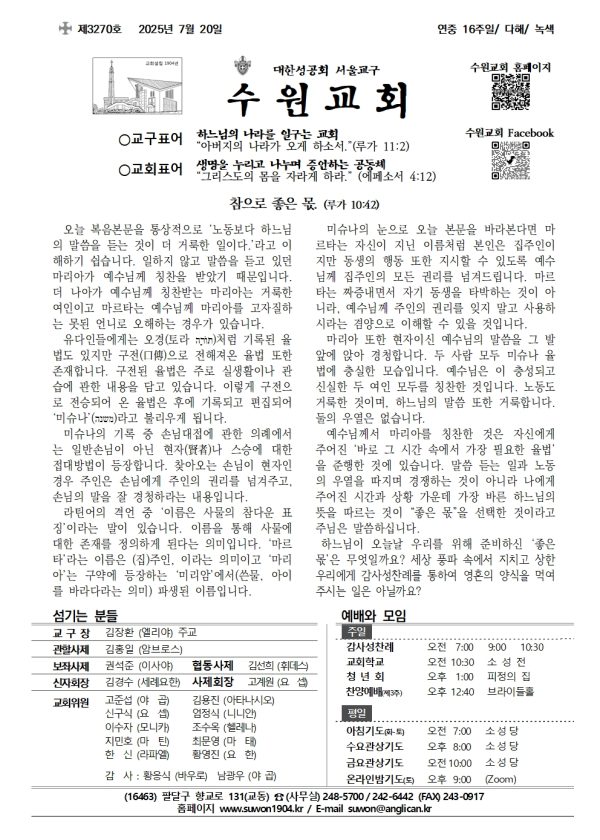 2025년 7월 20일 (3270호)