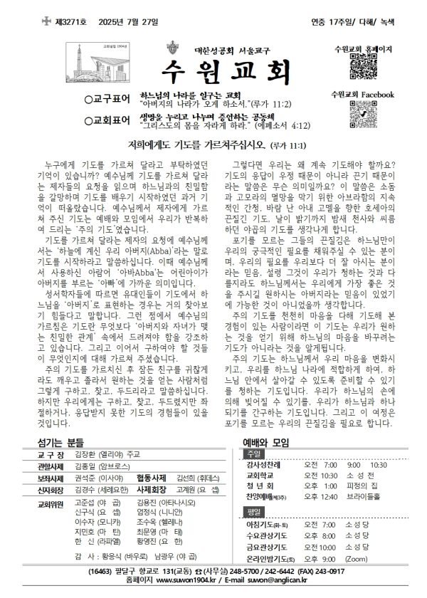 2025년 7월 27일 (3271호)