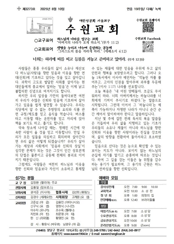 2025년 8월 10일 (3273호)