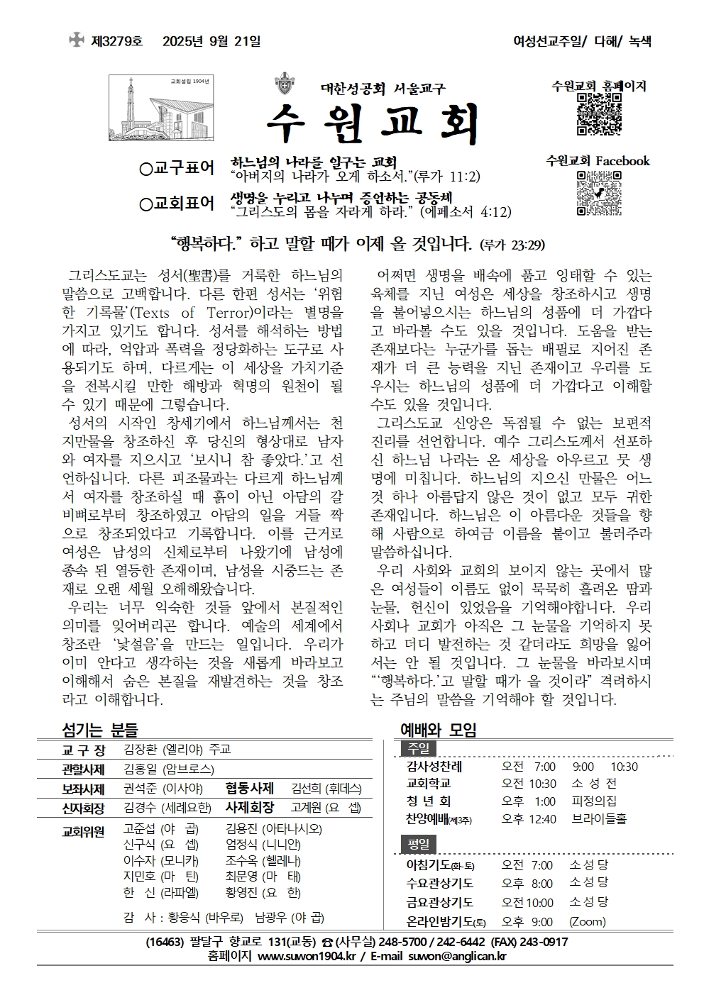 2025년 9월 21일(3279호)