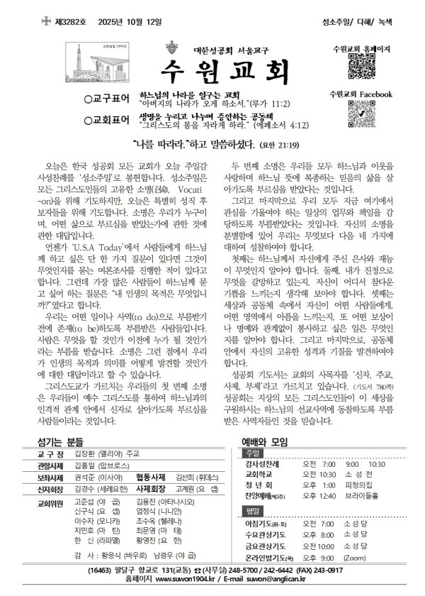 2025년 10월 12일(3282호)
