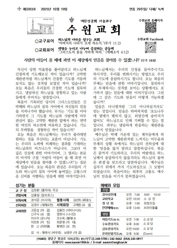 2025년 10월 19일(3283호)