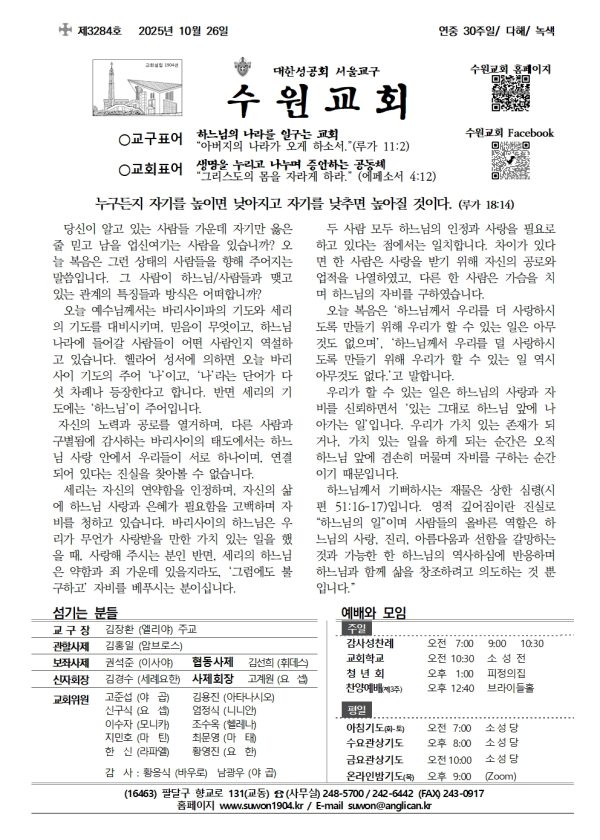 2025년 10월 26일(32834호)