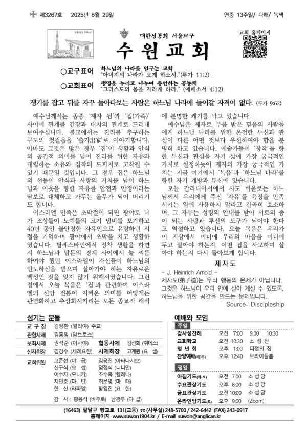 2025년 6월 29일(3267호)