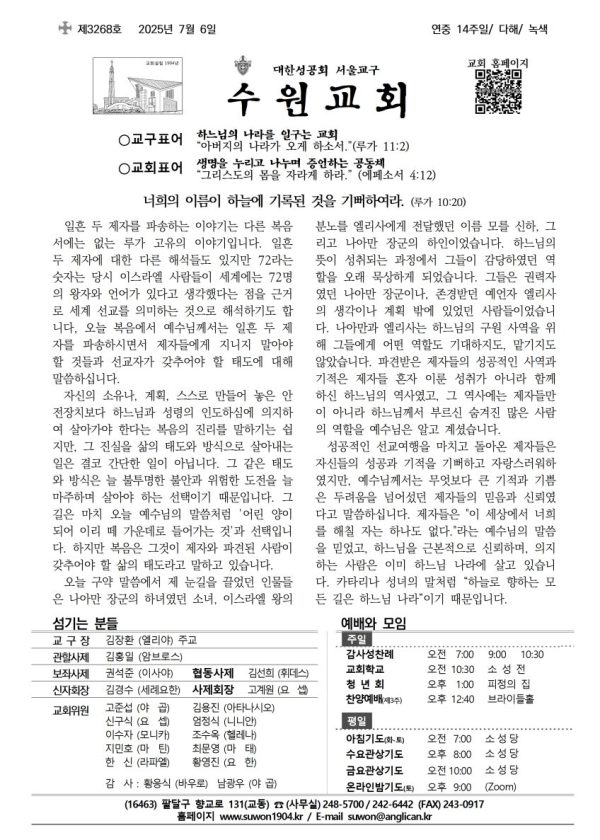 2025년 7월 6일 (3268호)