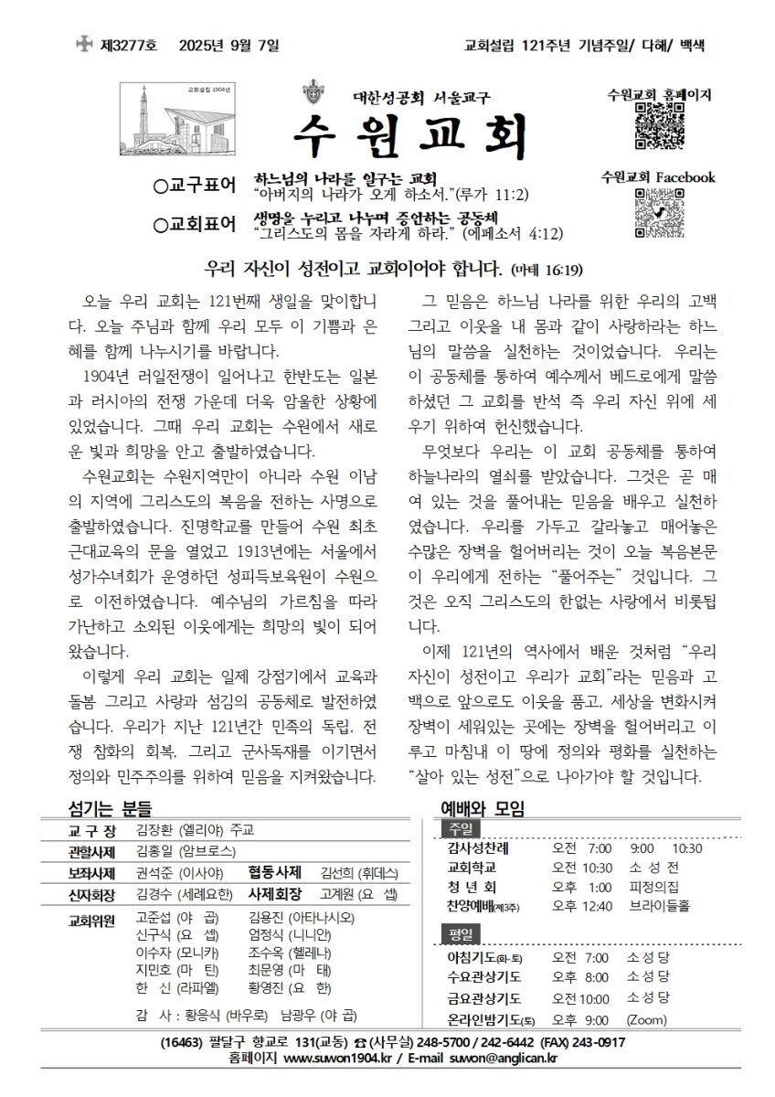 2025년 9월 7일(3277호)