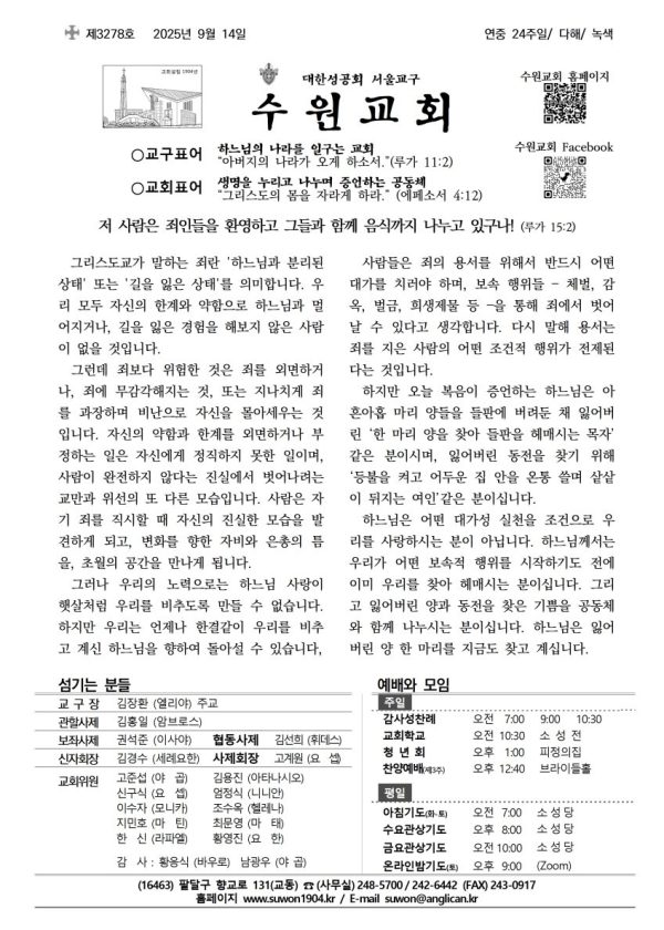 2025년 9월 14일(3278호)