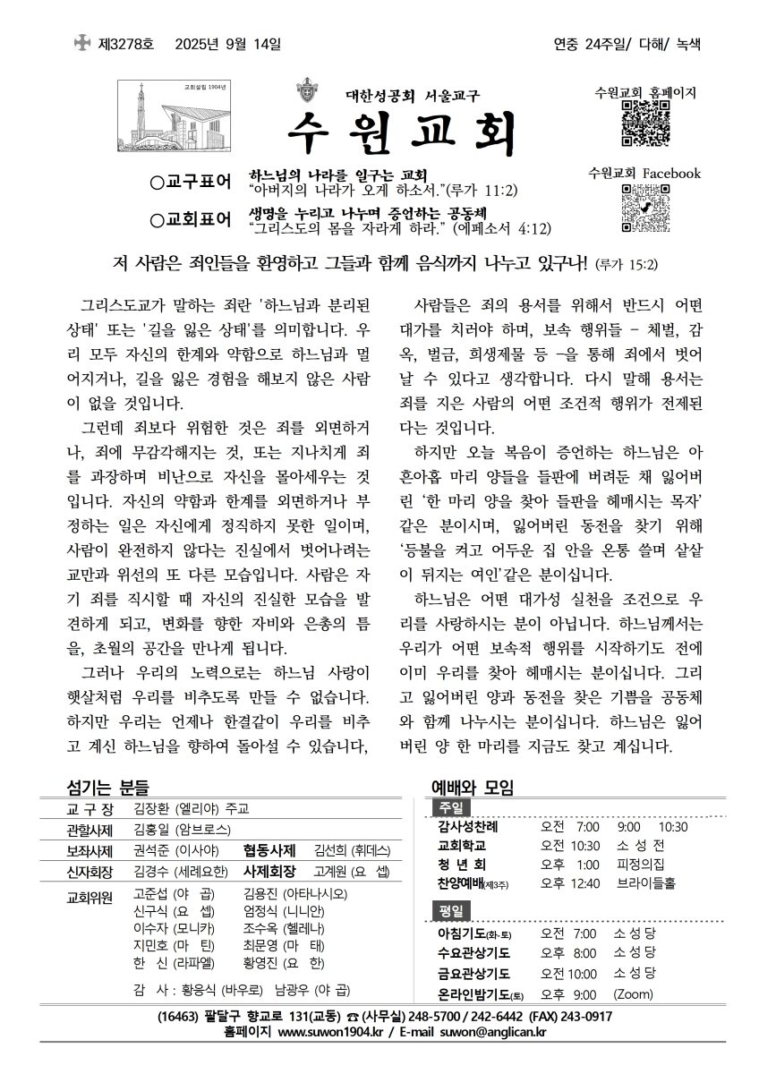 2025년 9월 14일(3278호)