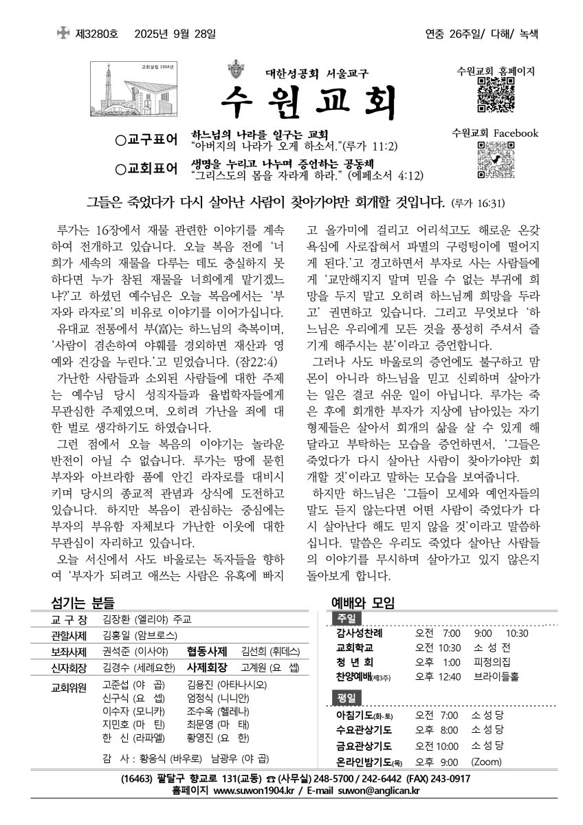 2025년 9월 28일(3280호)